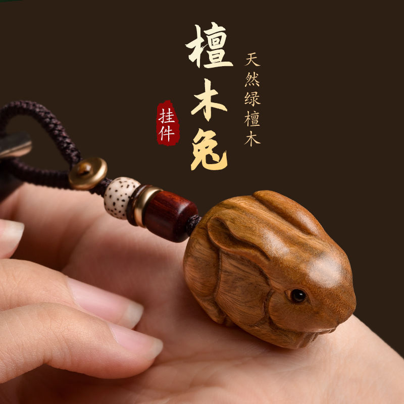 綠檀木生肖兔吊墜男小兔子手機鏈汽車鑰匙扣：圖片 2
