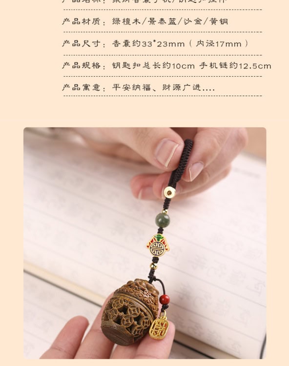 綠檀木質聚寶盆銅錢香囊镂空雕花手機鑰匙扣