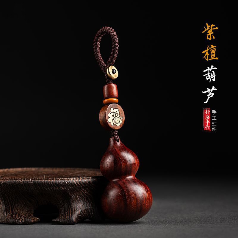 汽車鑰匙挂件葫蘆鑰匙扣