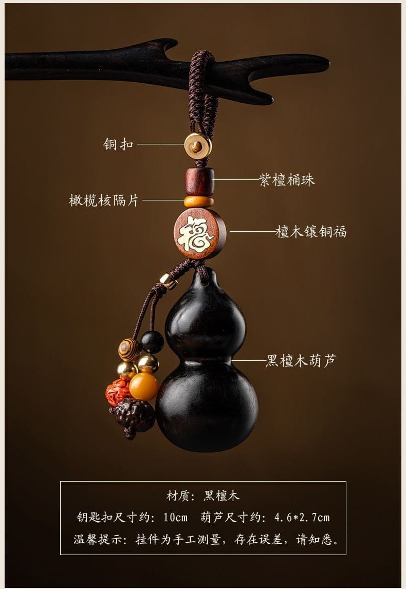 汽車鑰匙挂件葫蘆鑰匙扣