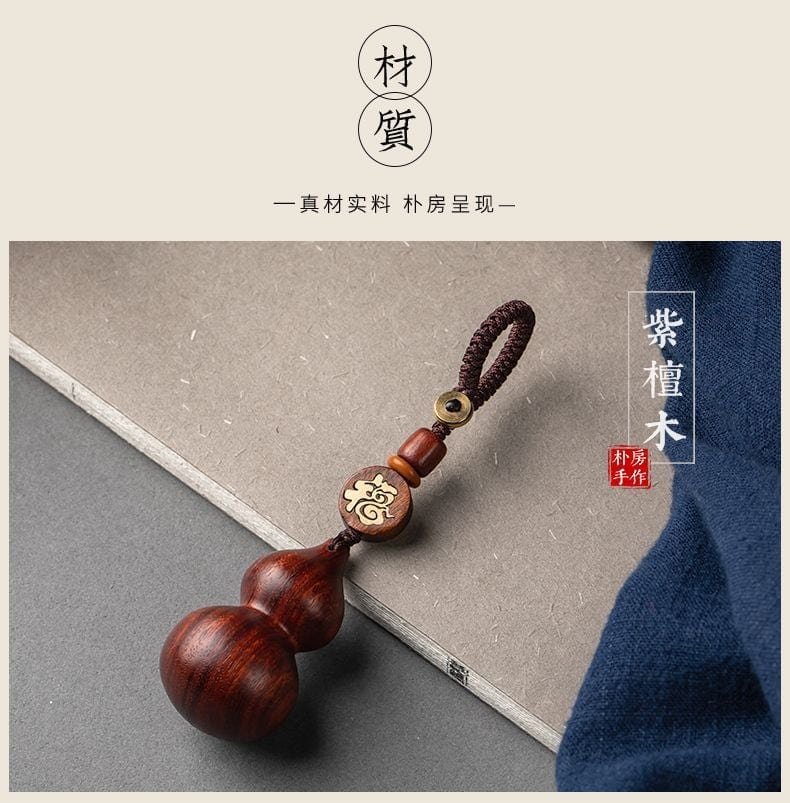 汽車鑰匙挂件葫蘆鑰匙扣