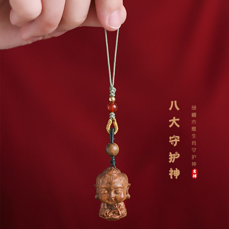 綠檀木雕八大十二生肖鑰匙扣吊墜手機鏈挂件