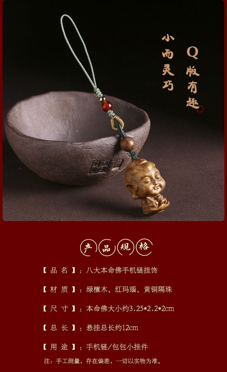 綠檀木雕八大十二生肖鑰匙扣吊墜手機鏈挂件