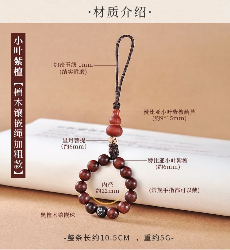 手機挂繩檀木指環扣手機鏈