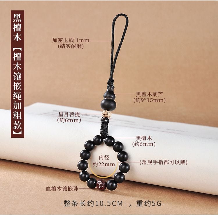 手機挂繩檀木指環扣手機鏈