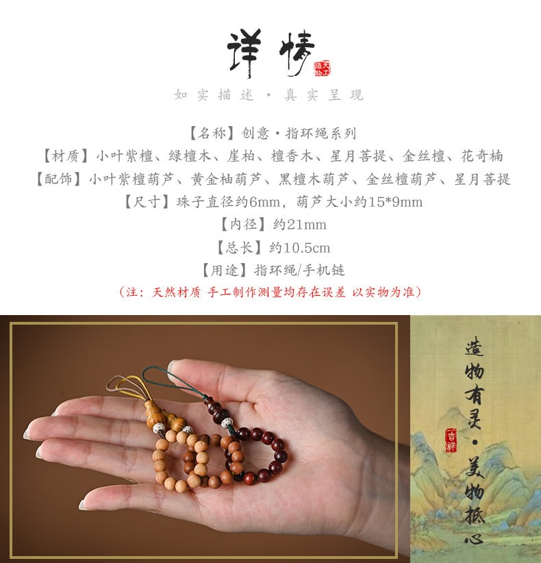 手機指環挂繩檀木菩提手工串珠編織挂件