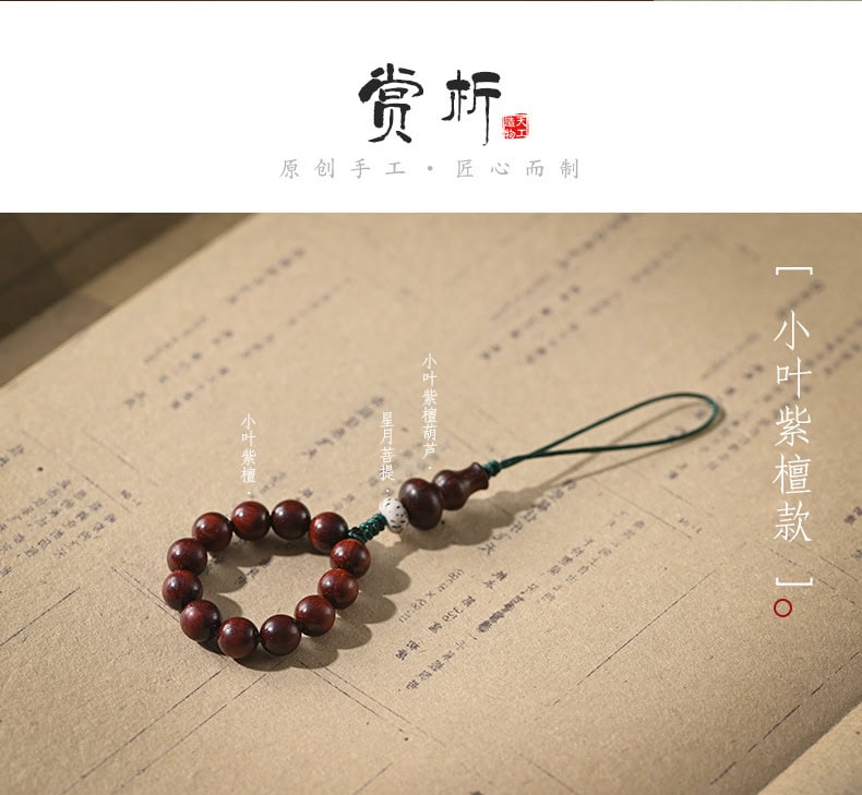 手機指環挂繩檀木菩提手工串珠編織挂件