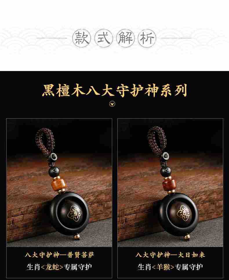 梵心檀木珠鑰匙扣手工編織挂件