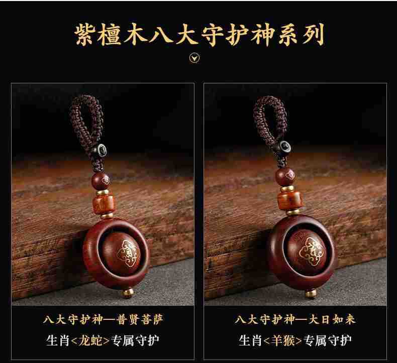梵心檀木珠鑰匙扣手工編織挂件