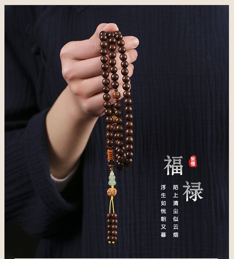 108顆風金絲檀木念珠108顆佛珠搭東陵玉葫蘆手串
