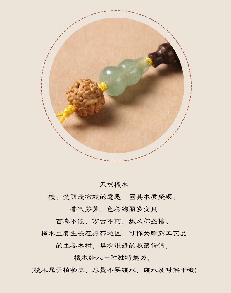 108顆風金絲檀木念珠108顆佛珠搭東陵玉葫蘆手串