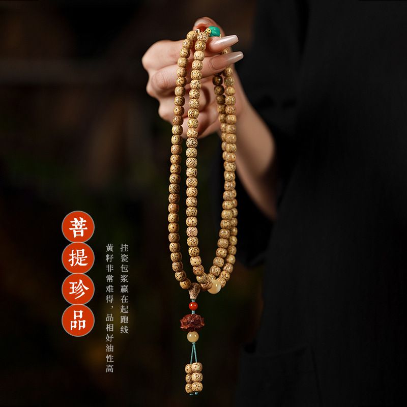 108顆老陳籽黃籽星月菩提念珠佛珠多圈手腕項鏈
