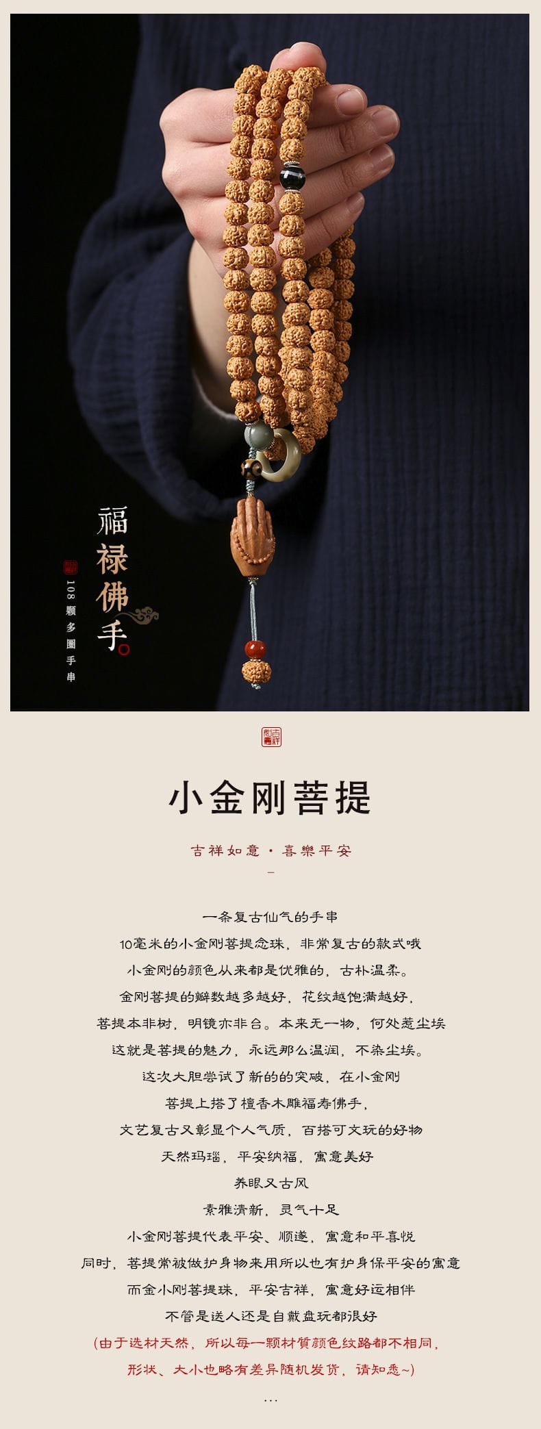 108顆菩提小金剛檀香木雕佛手文玩佛珠