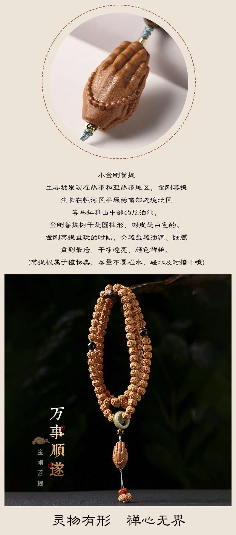 108顆菩提小金剛檀香木雕佛手文玩佛珠