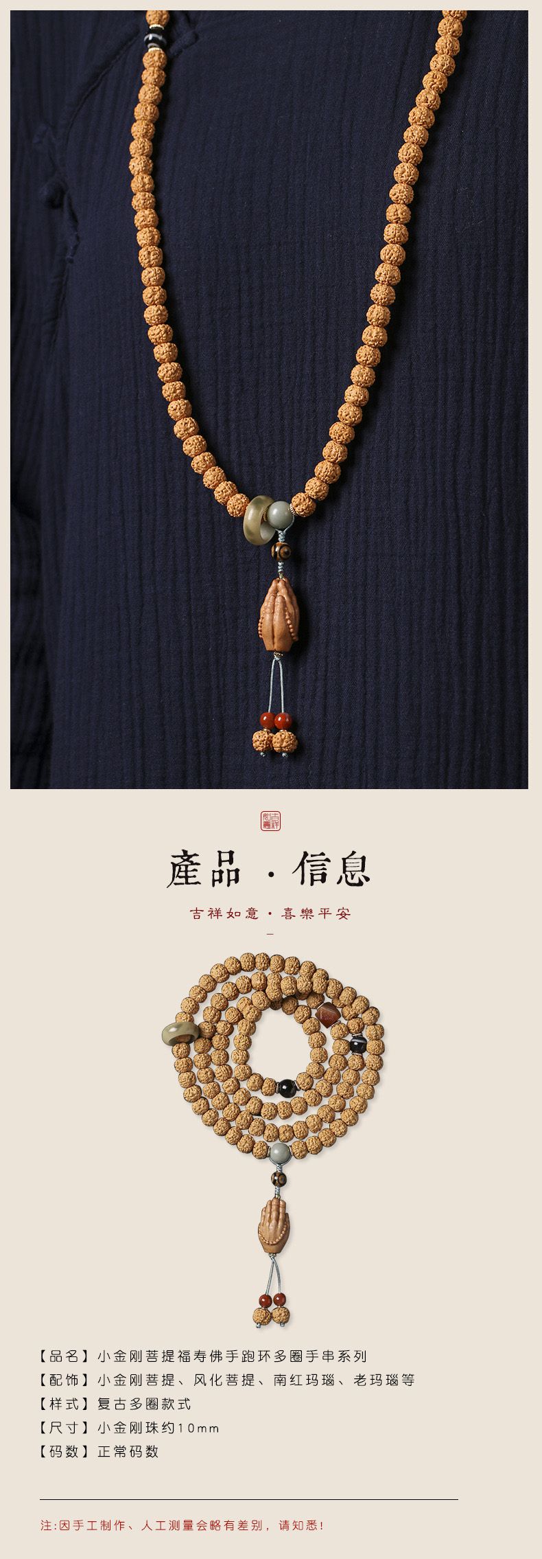 108顆菩提小金剛檀香木雕佛手文玩佛珠