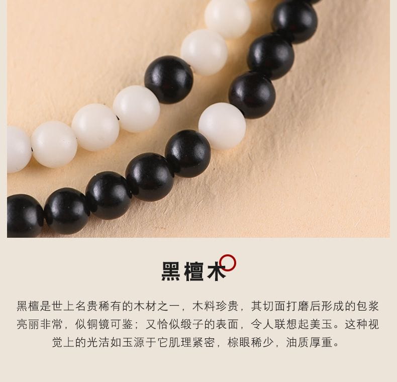 白菩提黑檀木佛珠108顆混元珠道家念珠