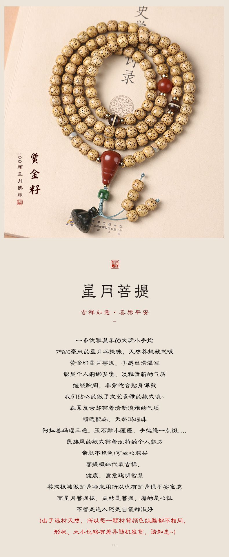 黃金籽菩提子手串阿拉善瑪瑙三通文玩佛珠