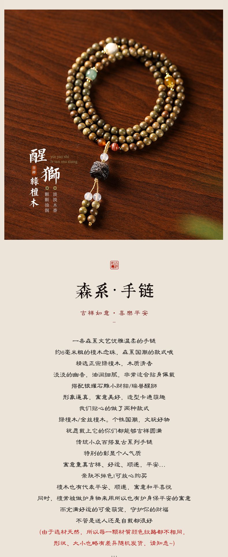 文藝素雅禅意小清新綠檀木手串108顆念珠