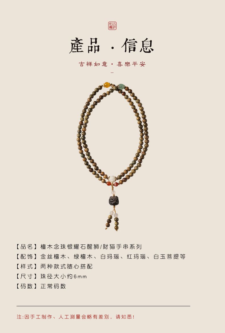 文藝素雅禅意小清新綠檀木手串108顆念珠