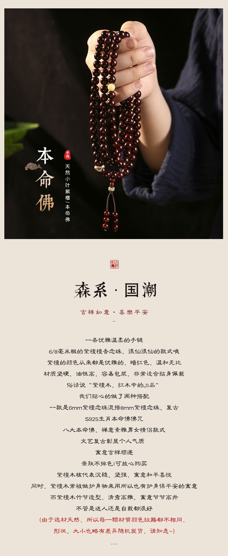 小葉紫檀108顆佛珠手串女生肖念珠