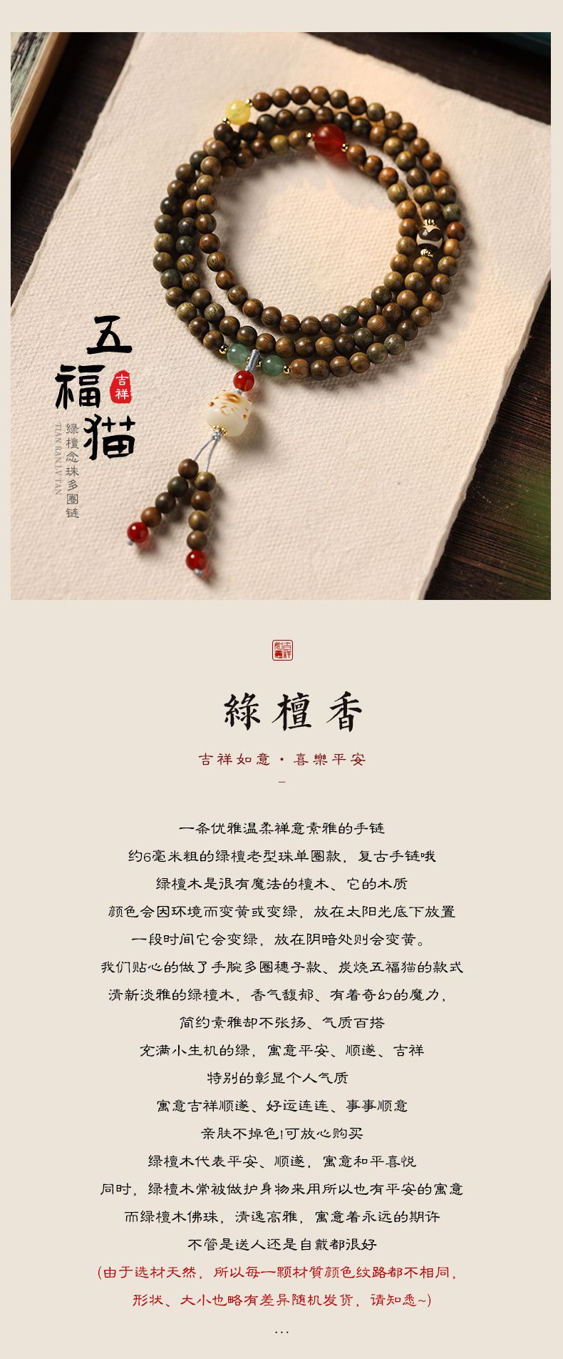 108顆多圈長款毛衣鏈手腕禅意文玩手串