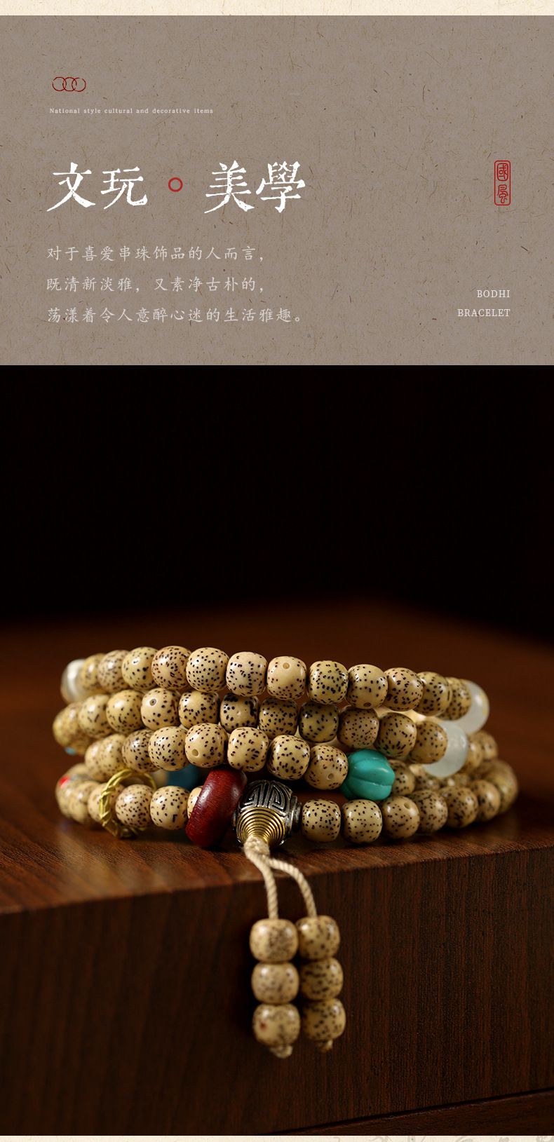 藏式星月菩提108顆黃籽桶珠手串佛珠項鏈