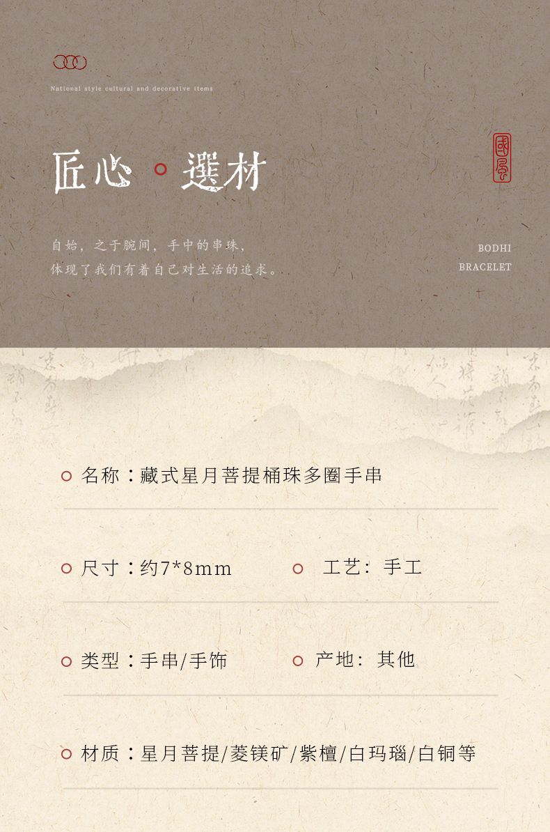 藏式星月菩提108顆黃籽桶珠手串佛珠項鏈