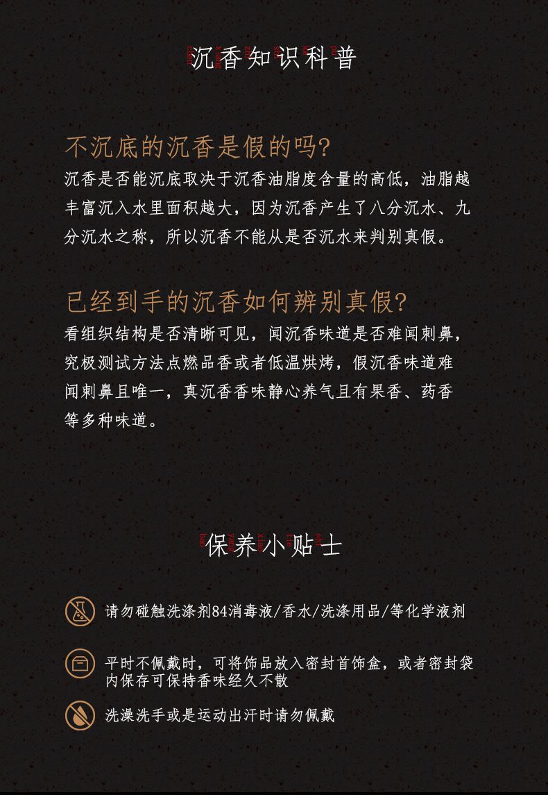 越南惠安沈香木多圈手鏈生肖手串項鏈
