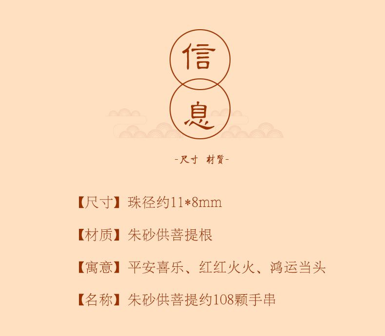 朱砂供真白玉菩提108顆藏式複古念珠
