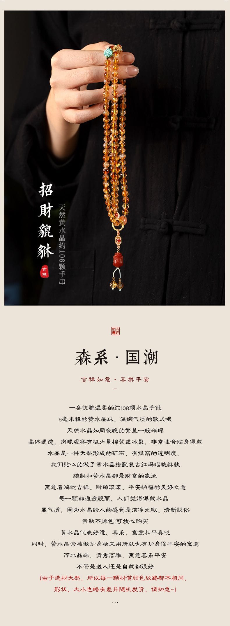 黃水晶珠約108顆多圈手腕佩戴貔貅長款手鏈
