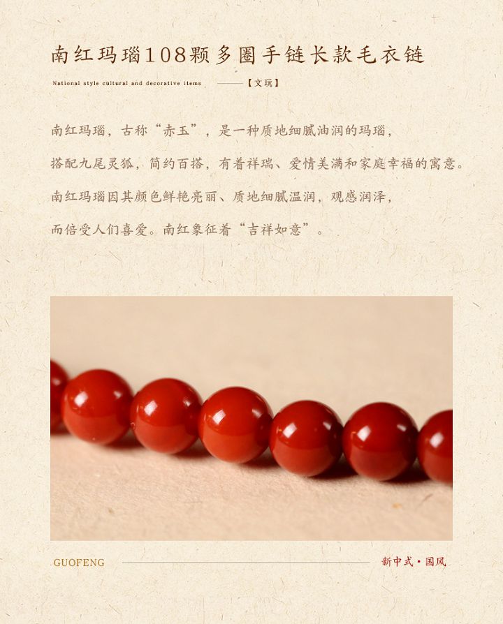 南紅瑪瑙天珠隔珠民族風文玩佛珠手鏈