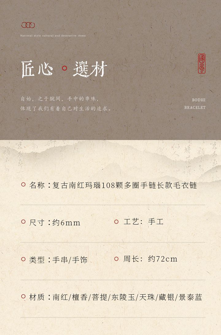南紅瑪瑙天珠隔珠民族風文玩佛珠手鏈