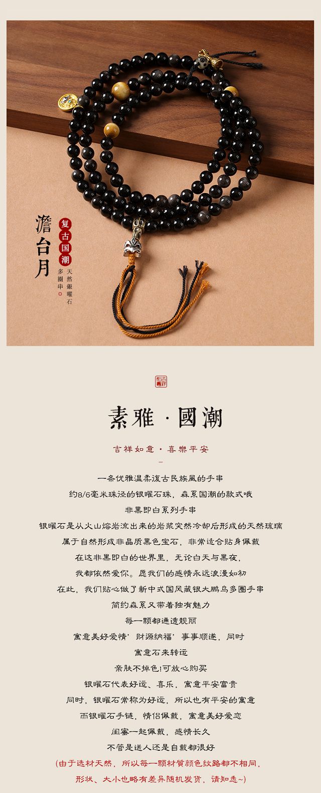 銀曜石藏銀大鵬鳥素雅男女款多圈手串