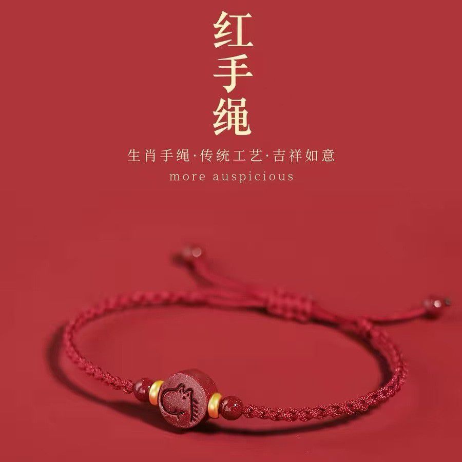 朱砂紅手繩女十二生肖紅繩編織繩：圖片 2