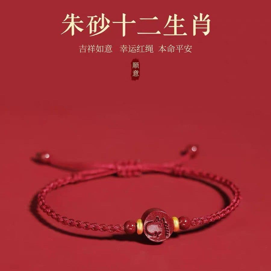 朱砂紅手繩女十二生肖紅繩編織繩：圖片 3