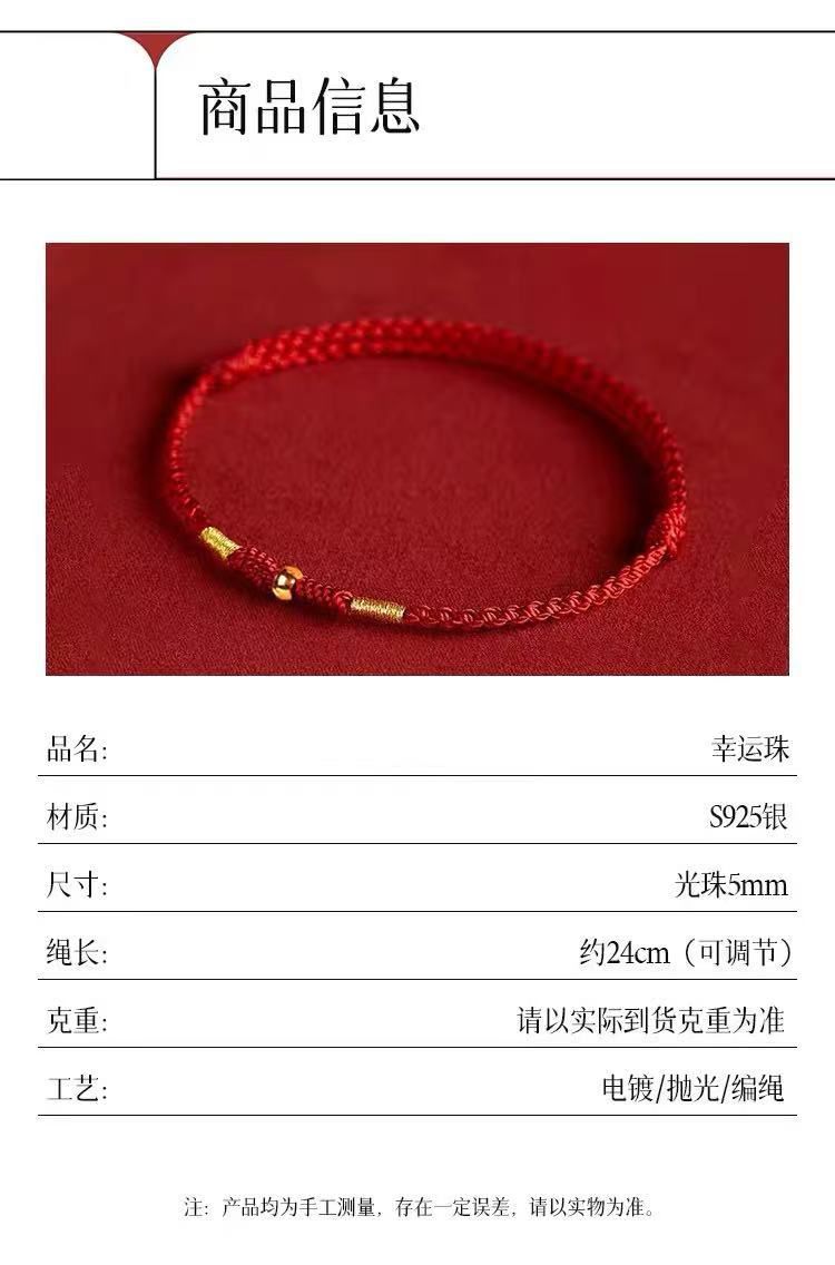 925銀本命年紅繩手鏈女款手繩編織繩