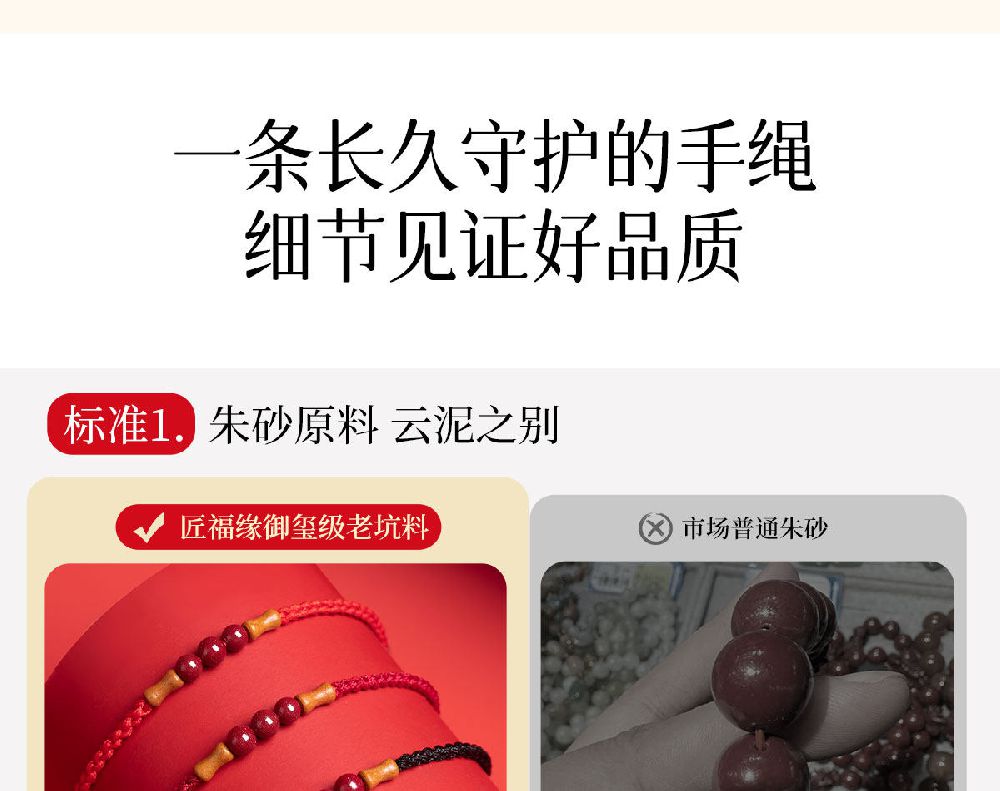 朱砂桃木竹節紅繩手鏈編織手繩