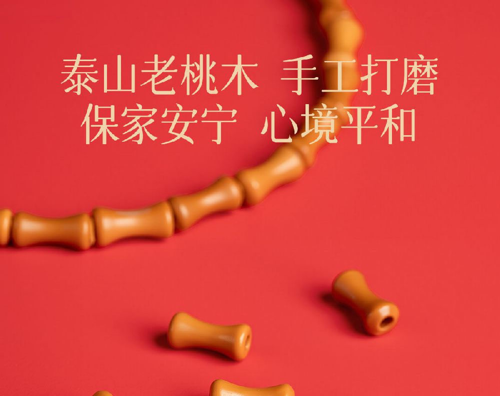 朱砂桃木竹節紅繩手鏈編織手繩