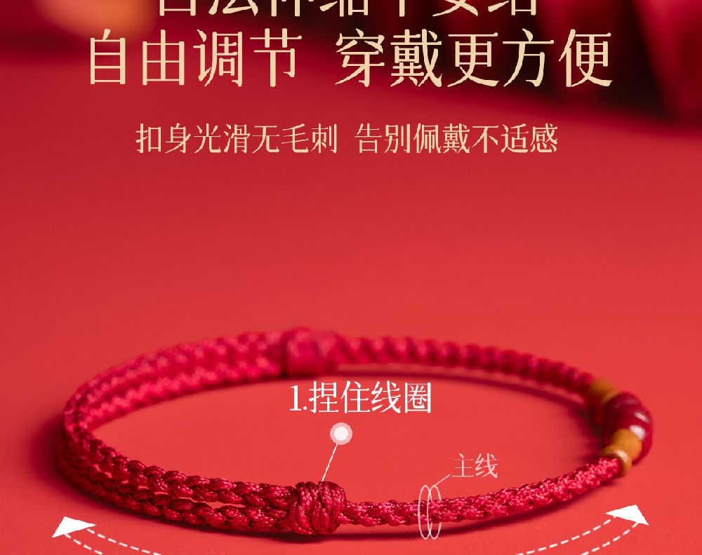 朱砂桃木竹節紅繩手鏈編織手繩