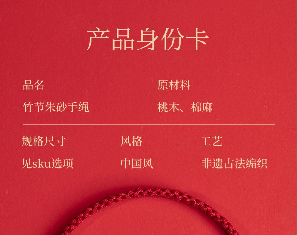 朱砂桃木竹節紅繩手鏈編織手繩