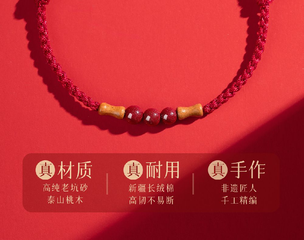 朱砂桃木竹節紅繩手鏈編織手繩