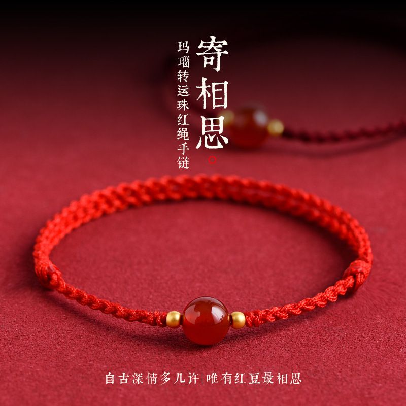 天然紅瑪瑙手鏈情侶款手繩紅繩