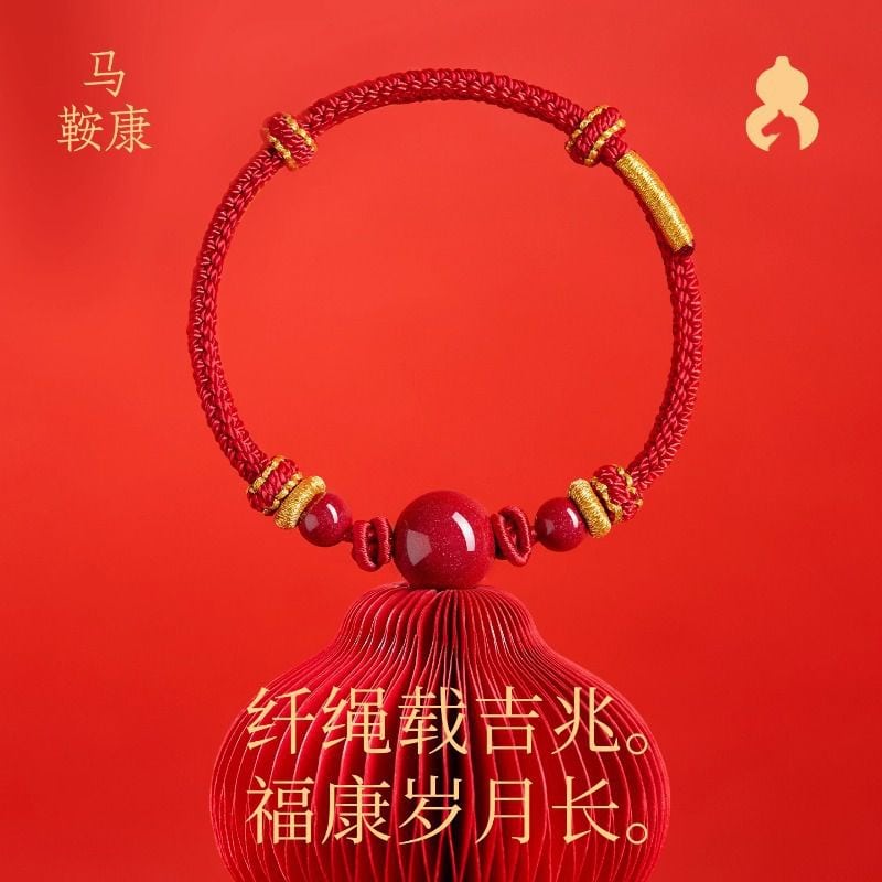 朱砂紅繩編織和田玉紅手繩：圖片 3