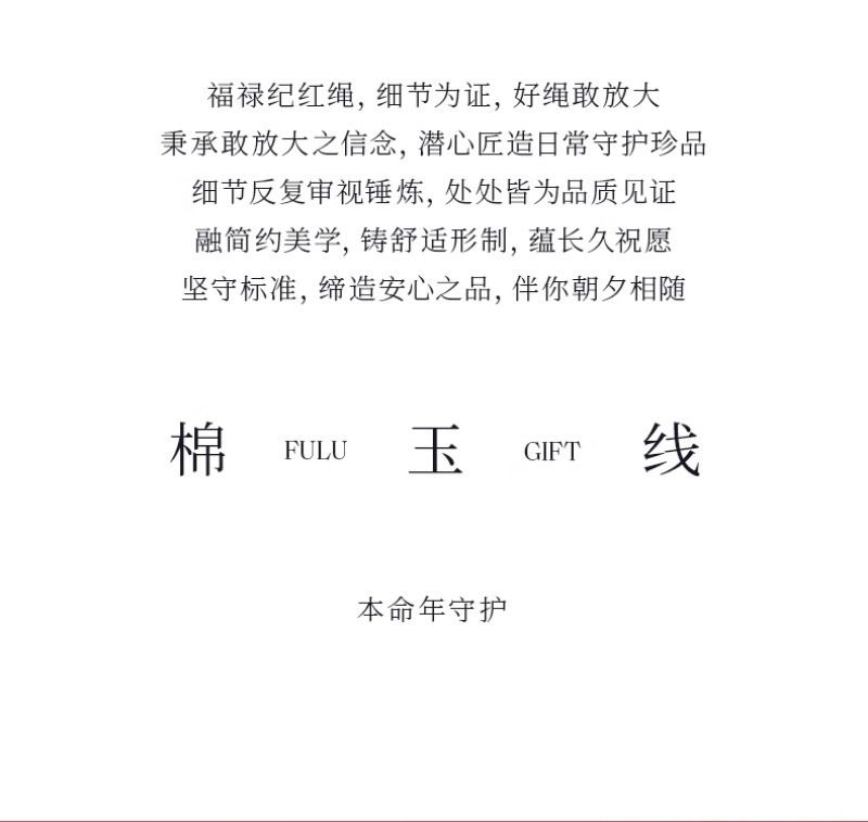 朱砂紅繩編織和田玉紅手繩