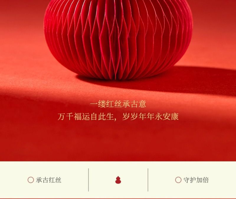 朱砂紅繩編織和田玉紅手繩
