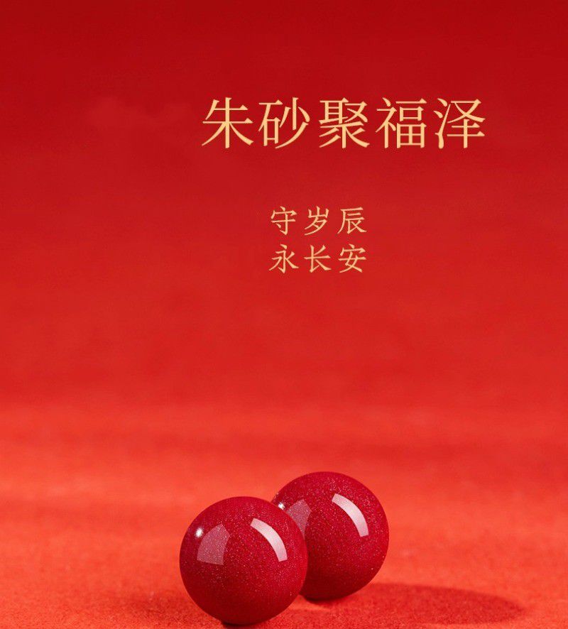 朱砂紅繩編織和田玉紅手繩