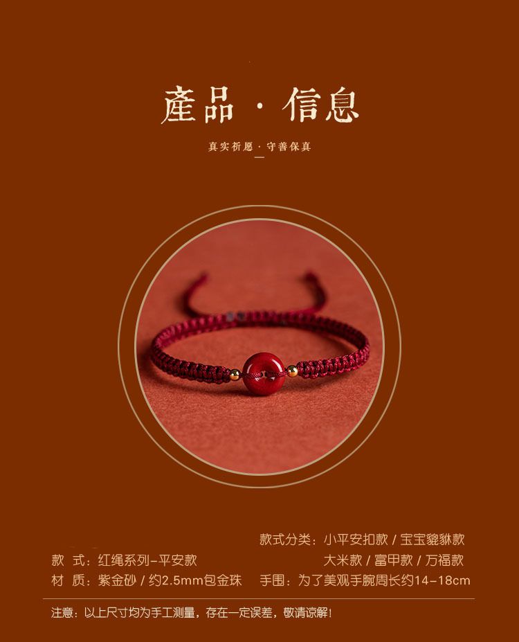 平安扣紫金砂手鏈古法手工編織手繩