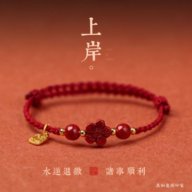 天然朱砂手鏈花朵手繩紫金砂可調節手鏈