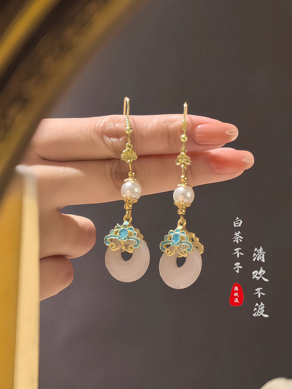 雲騰玉夢新中式國風旗袍漢服馬面裙耳飾
