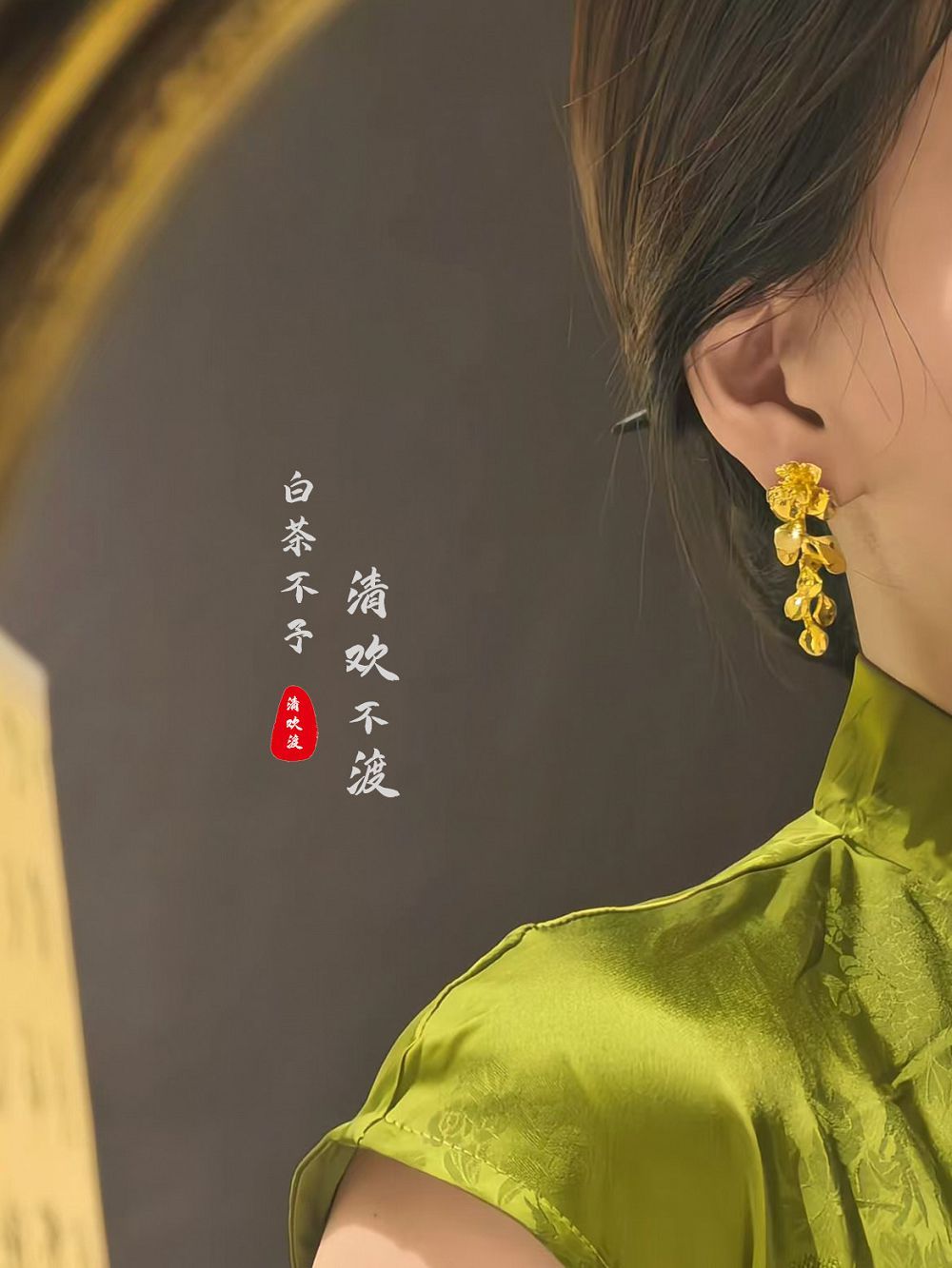 鎏金碎葉新中式國風耳環